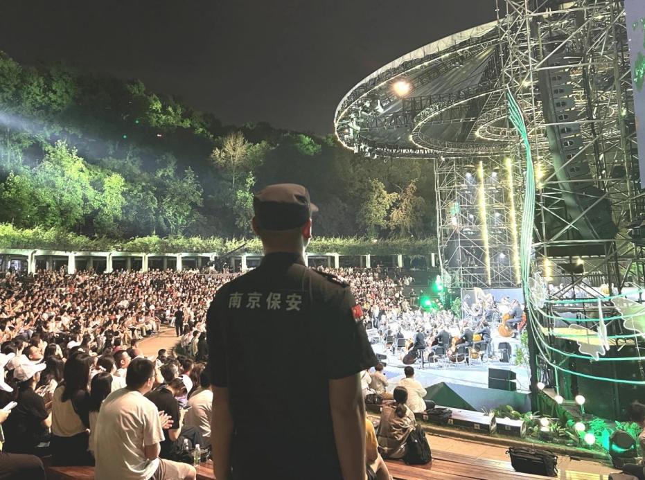 C:/Users/BA/Desktop/“安保鐵軍、硬核保障”2024系列報(bào)道四十三——月滿中秋，南京市保安服務(wù)有限公司圓滿護(hù)航“2024 南京森林音樂(lè)會(huì)”/2.jpg2