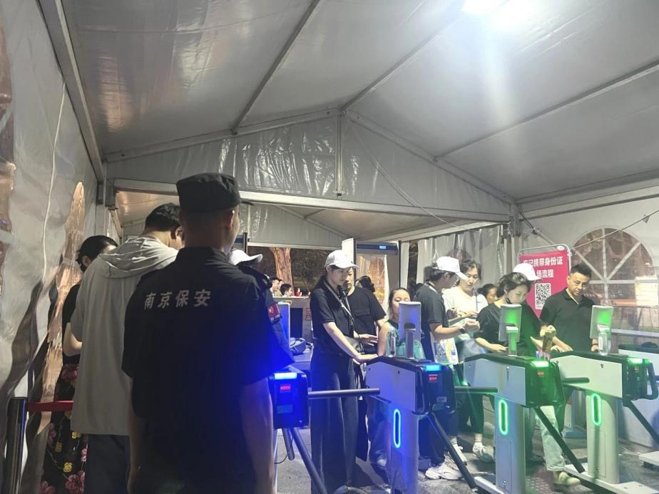 C:/Users/BA/Desktop/“安保鐵軍、硬核保障”2024系列報(bào)道四十三——月滿中秋，南京市保安服務(wù)有限公司圓滿護(hù)航“2024 南京森林音樂(lè)會(huì)”/3.jpg3