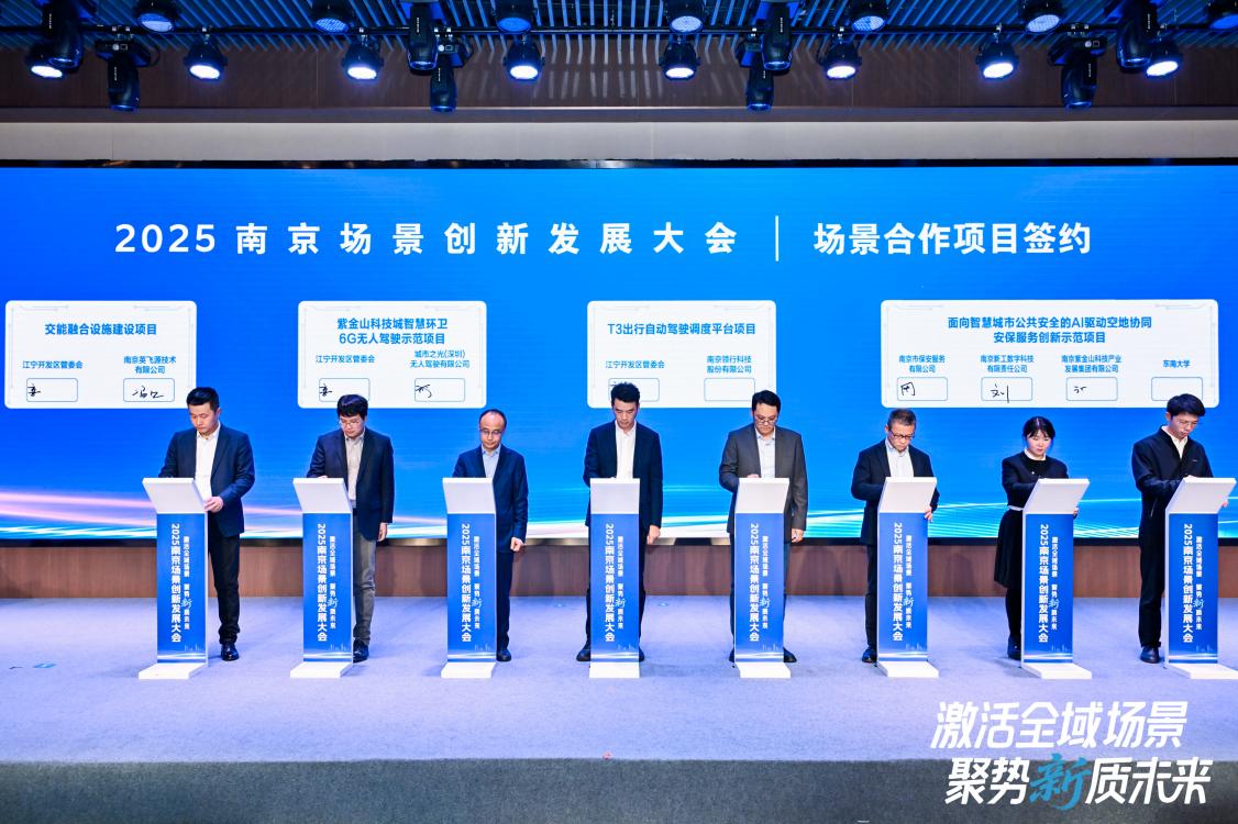 C:/Users/win11/Desktop/南京市保安服務(wù)有限公司參加2025場景創(chuàng)新發(fā)展大會(huì) “安新一號(hào)”服務(wù)城市場景安保升級(jí)/照片/bb310a99e608d9b12453eda4c25b856c.jpgbb310a99e608d9b12453eda4c25b856c